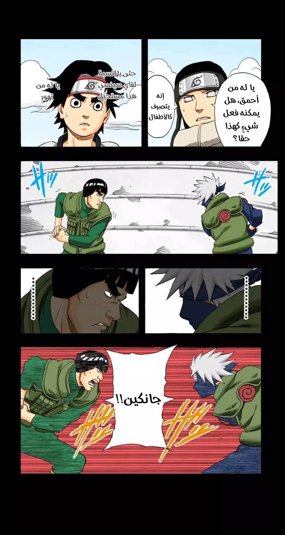 Read Naruto AR Manga Online