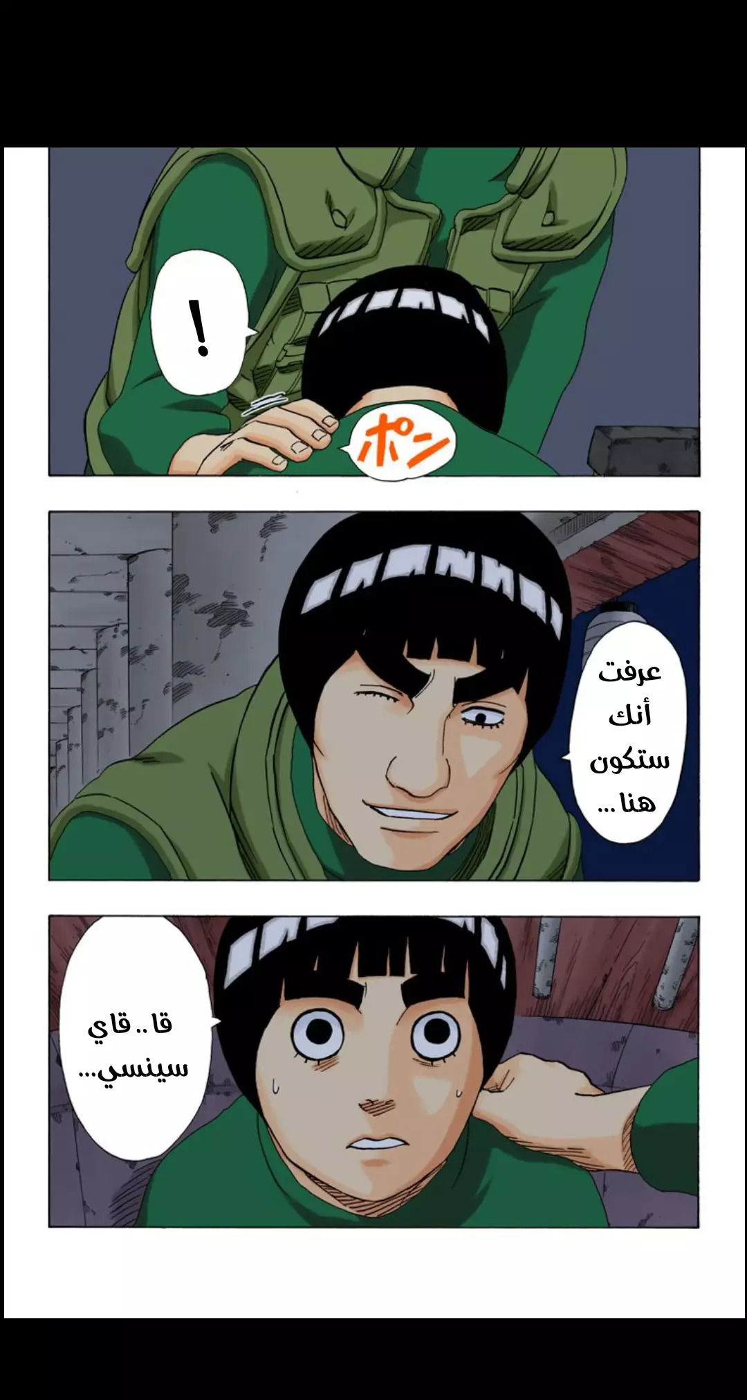 Read Naruto AR Manga Online