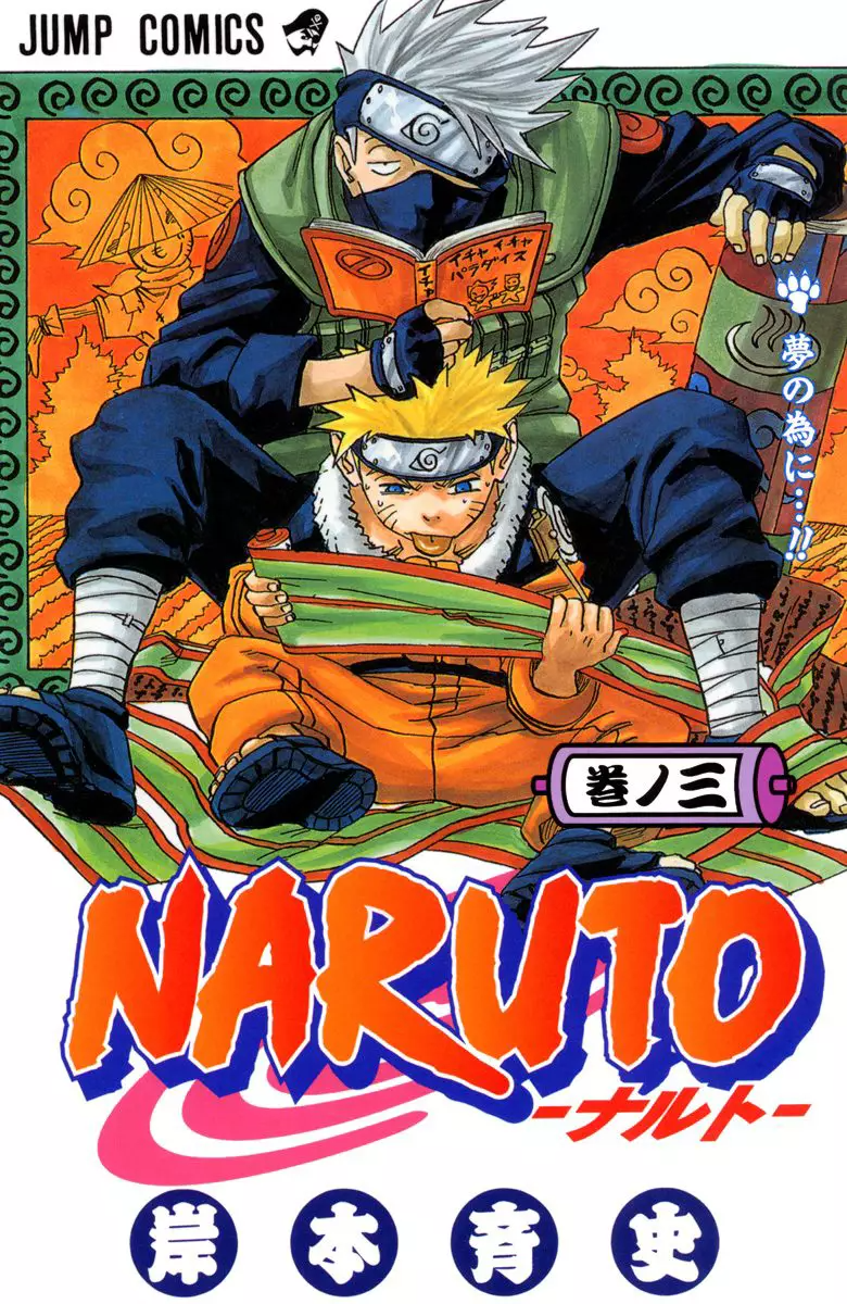 Read Naruto AR Manga Online