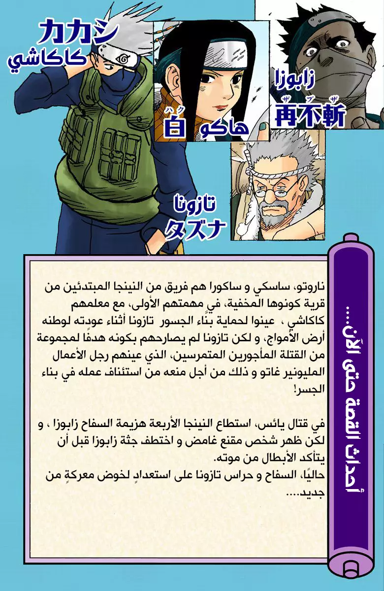 Read Naruto AR Manga Online