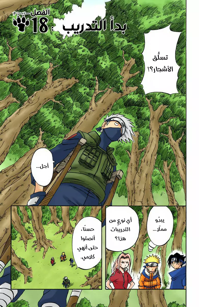 Read Naruto AR Manga Online