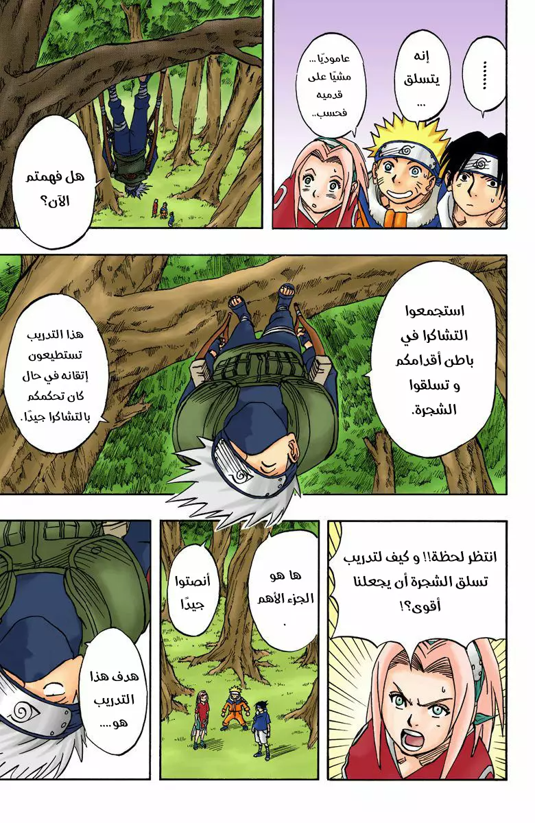 Read Naruto AR Manga Online