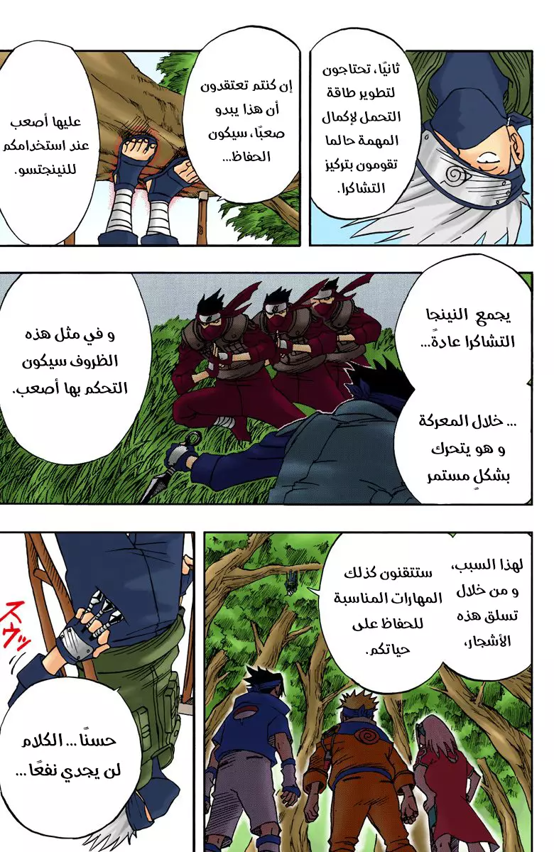 Read Naruto AR Manga Online