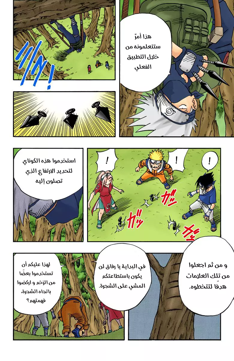 Read Naruto AR Manga Online