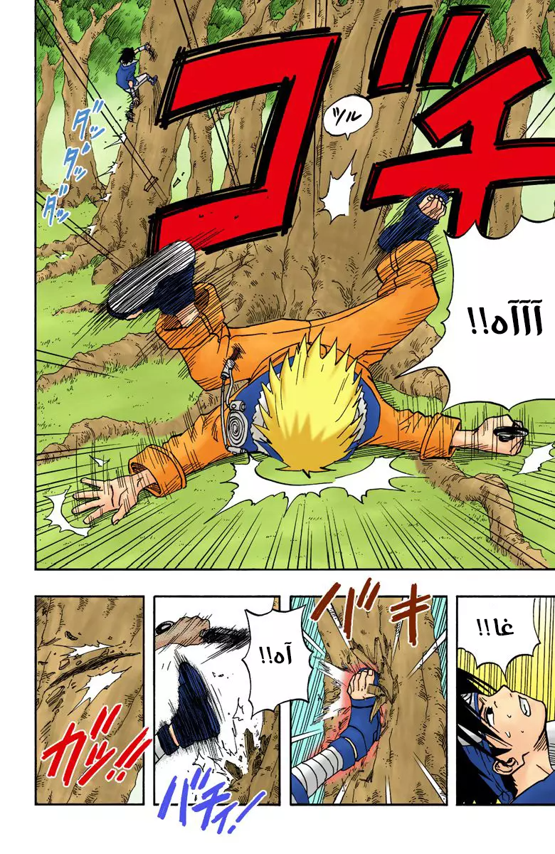 Read Naruto AR Manga Online