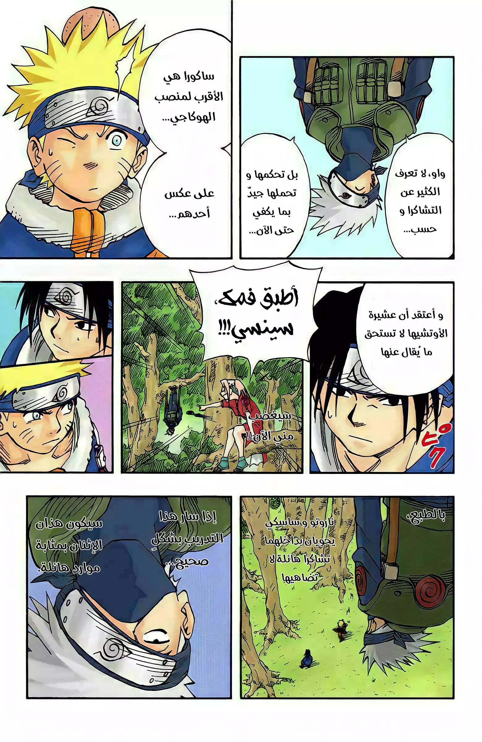 Read Naruto AR Manga Online