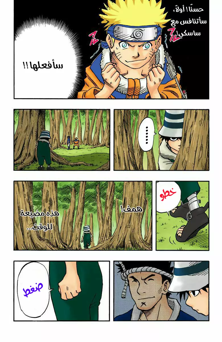 Read Naruto AR Manga Online