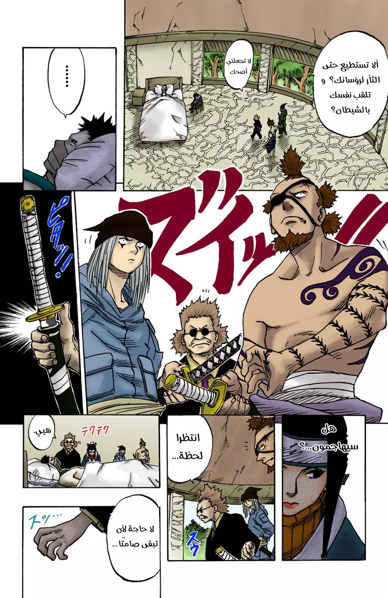 Read Naruto AR Manga Online