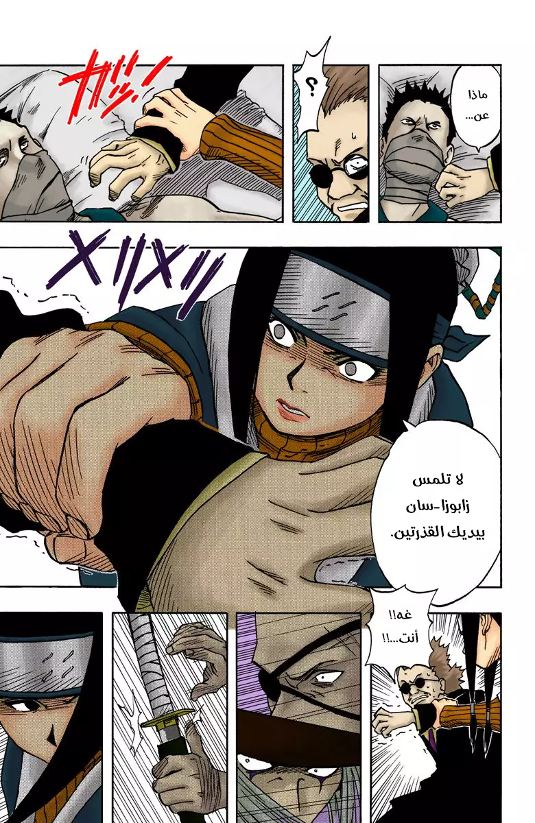 Read Naruto AR Manga Online