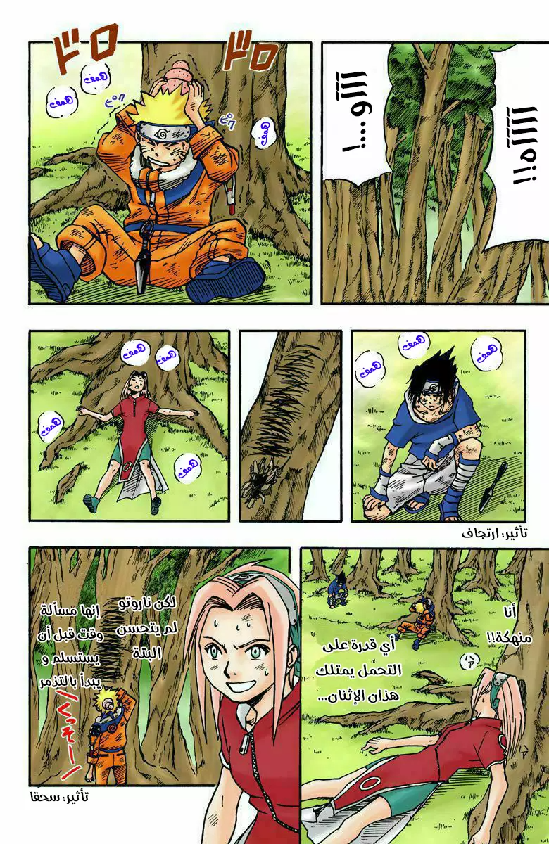 Read Naruto AR Manga Online