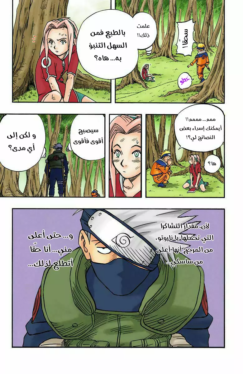 Read Naruto AR Manga Online