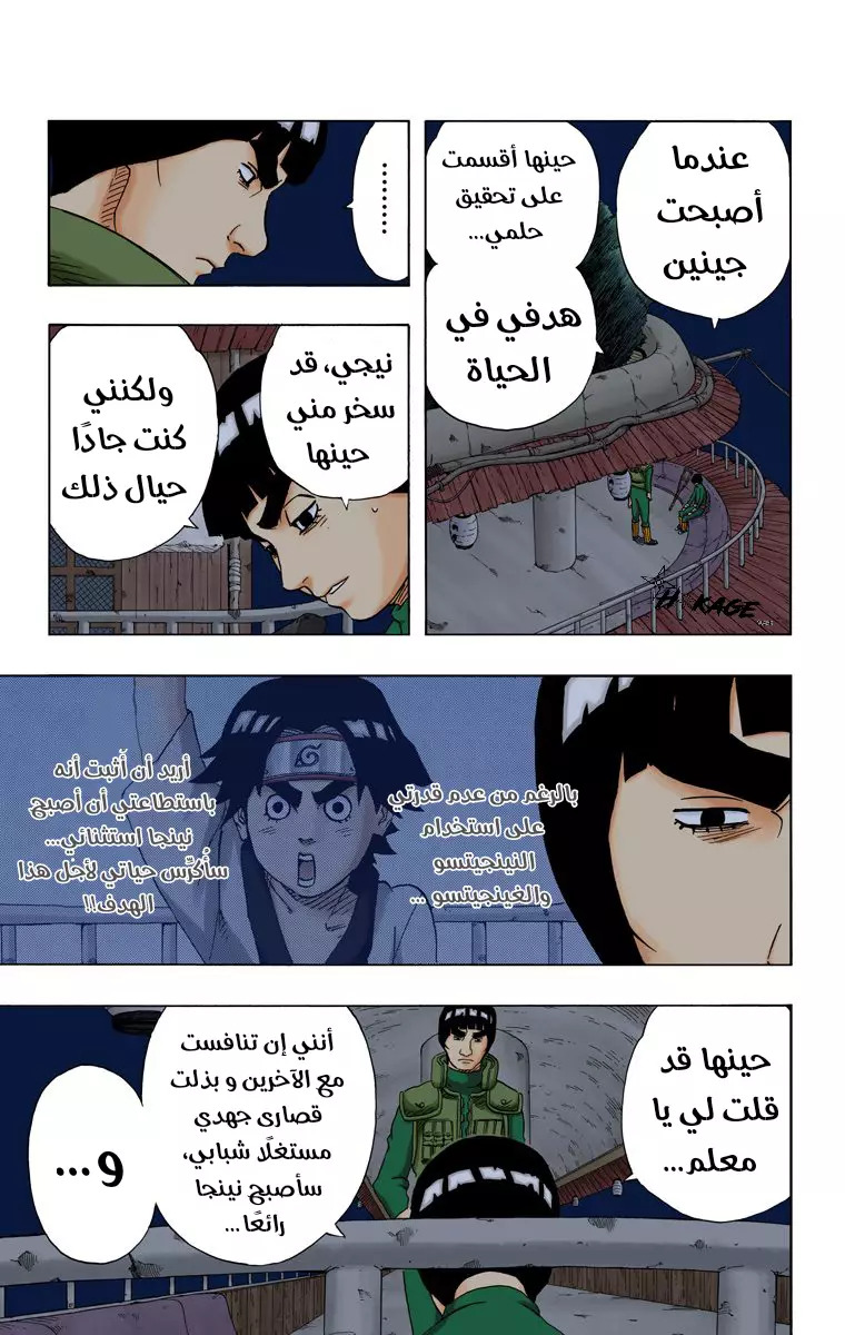 Read Naruto AR Manga Online