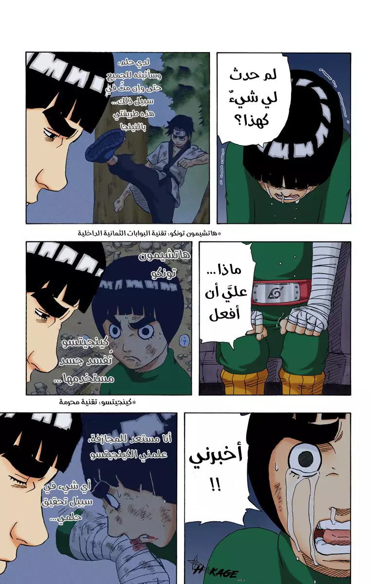 Read Naruto AR Manga Online