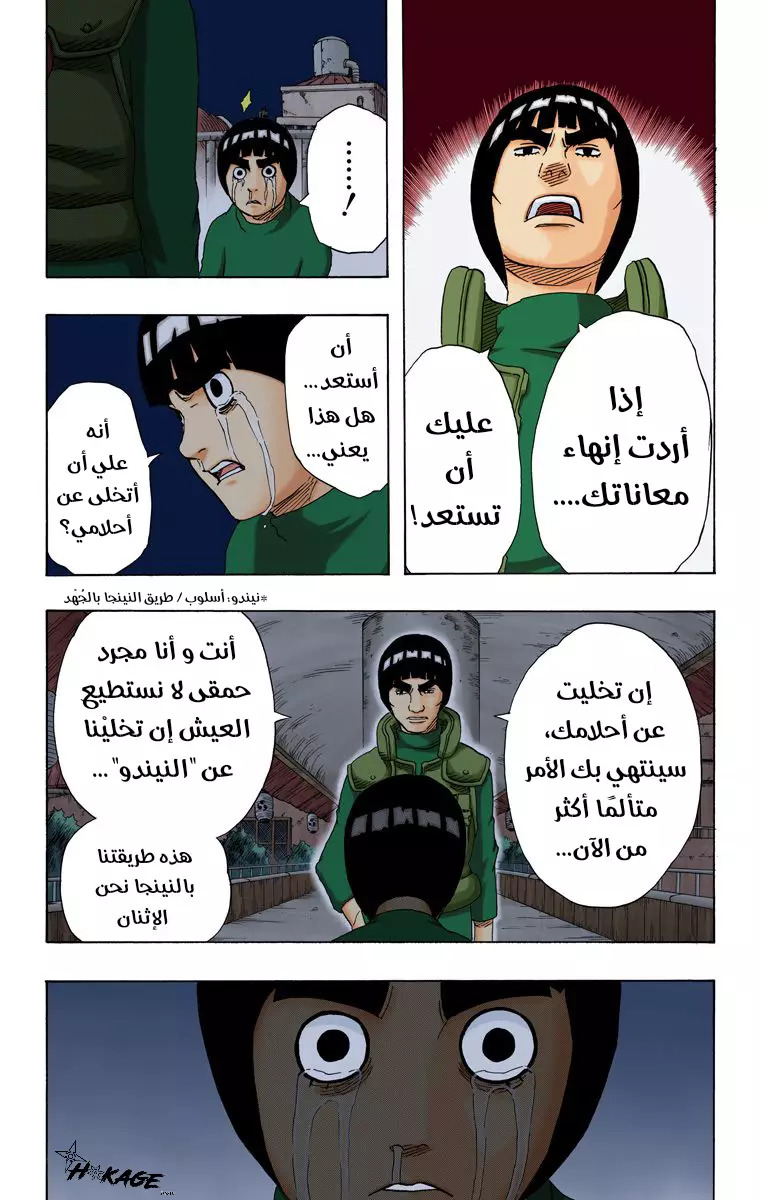 Read Naruto AR Manga Online