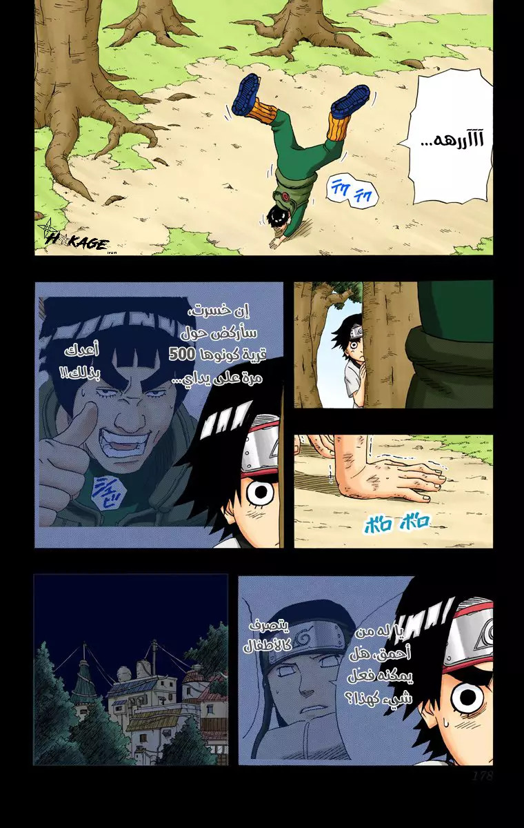 Read Naruto AR Manga Online