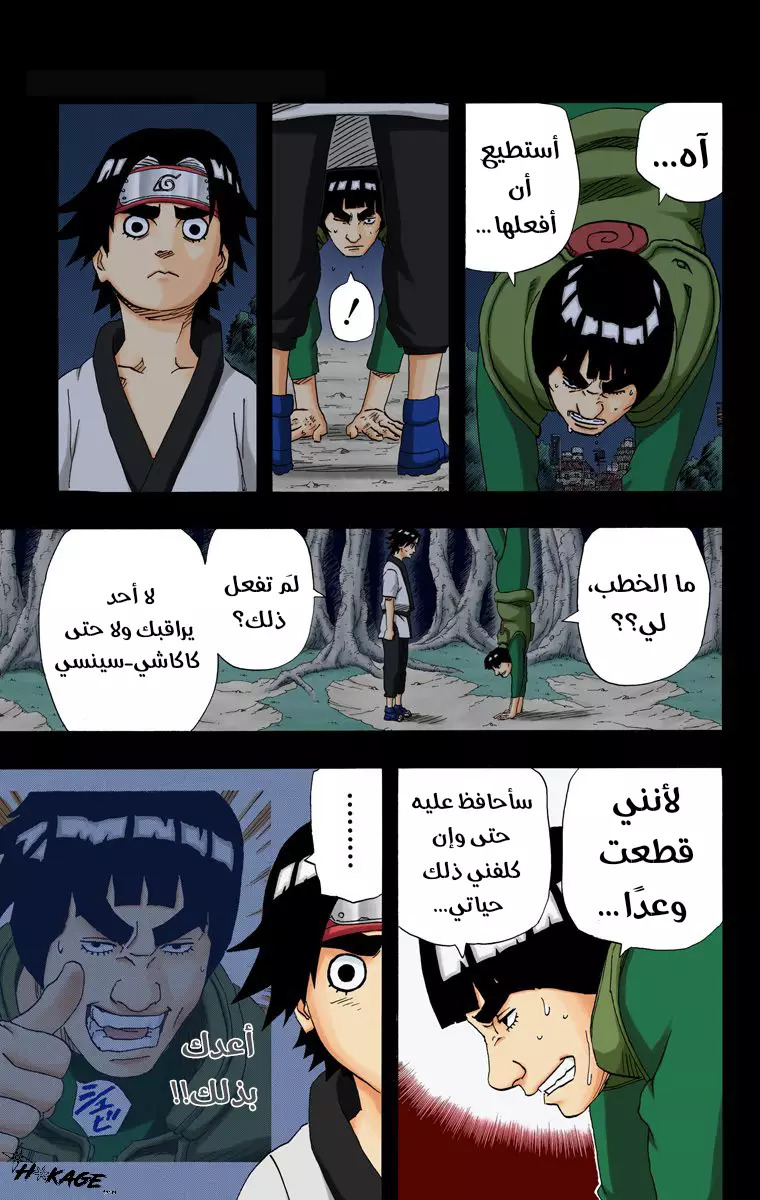 Read Naruto AR Manga Online