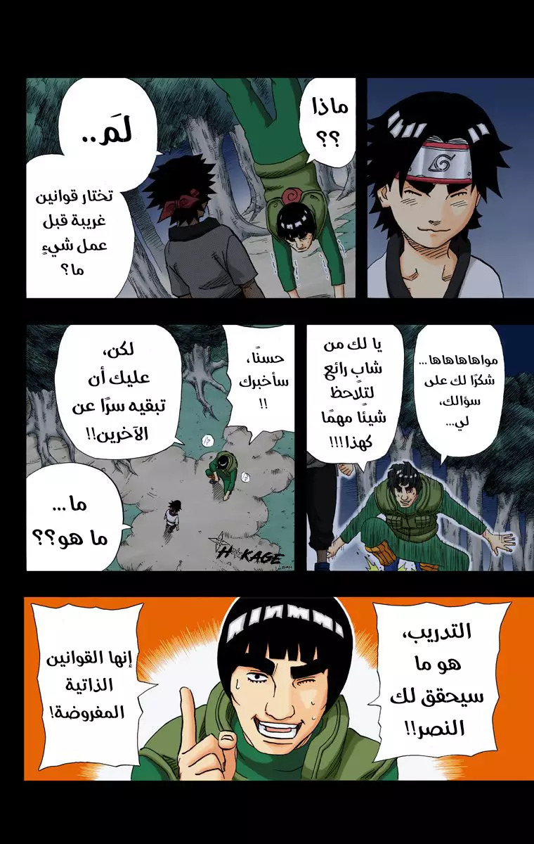 Read Naruto AR Manga Online