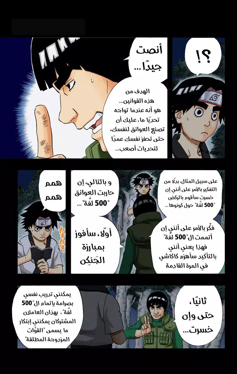 Read Naruto AR Manga Online