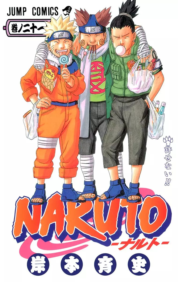Read Naruto AR Manga Online