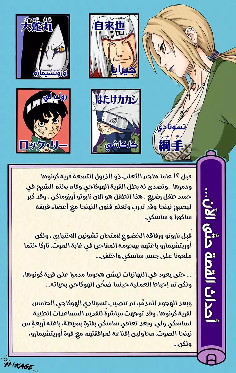 Read Naruto AR Manga Online