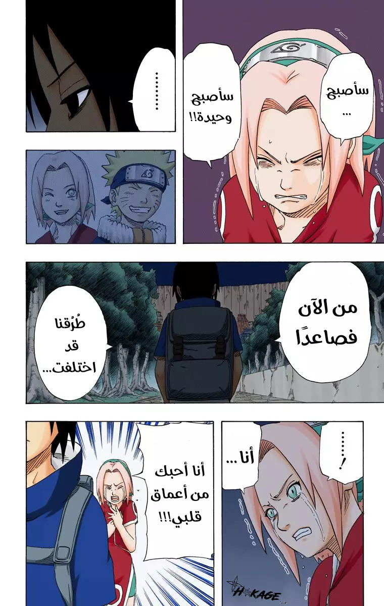 Read Naruto AR Manga Online