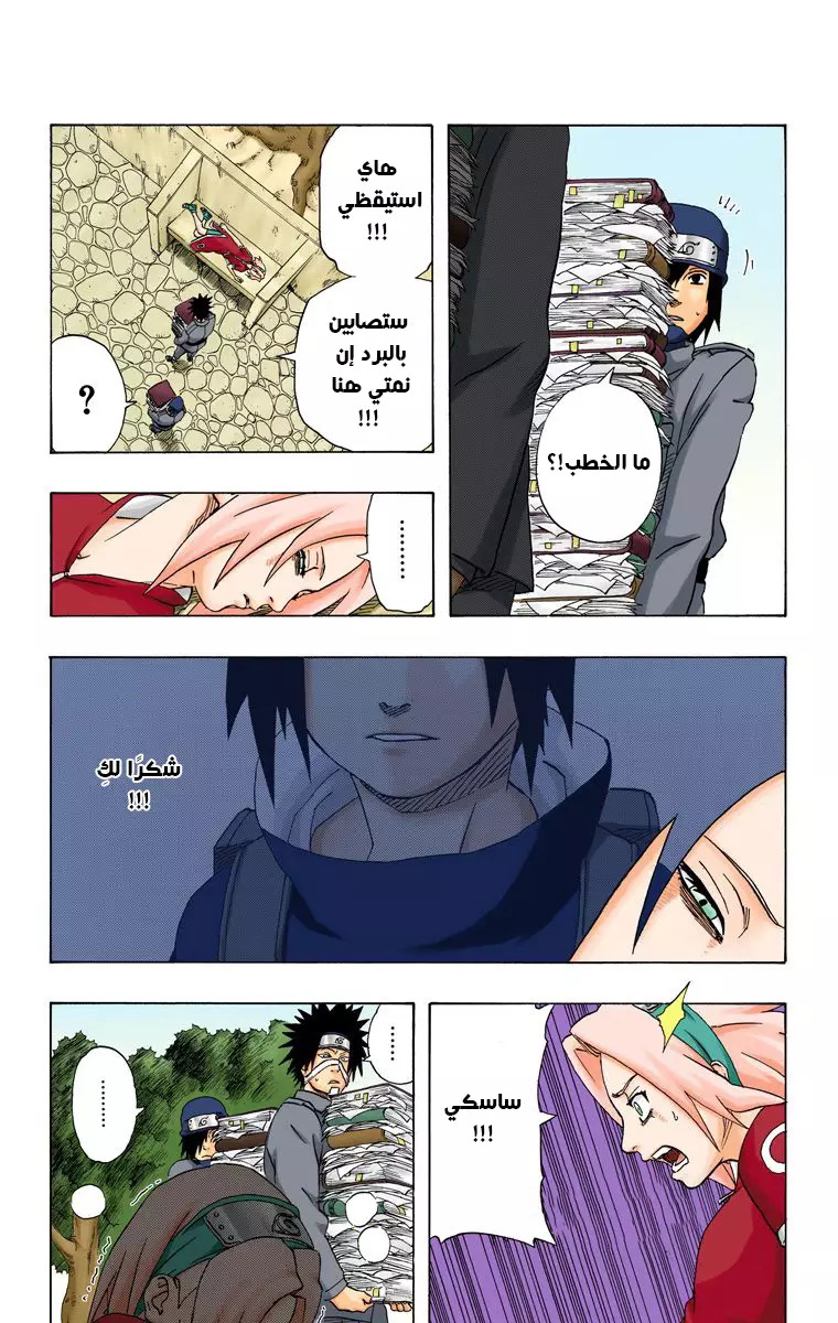 Read Naruto AR Manga Online
