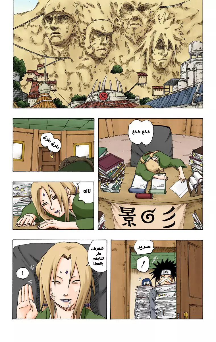 Read Naruto AR Manga Online