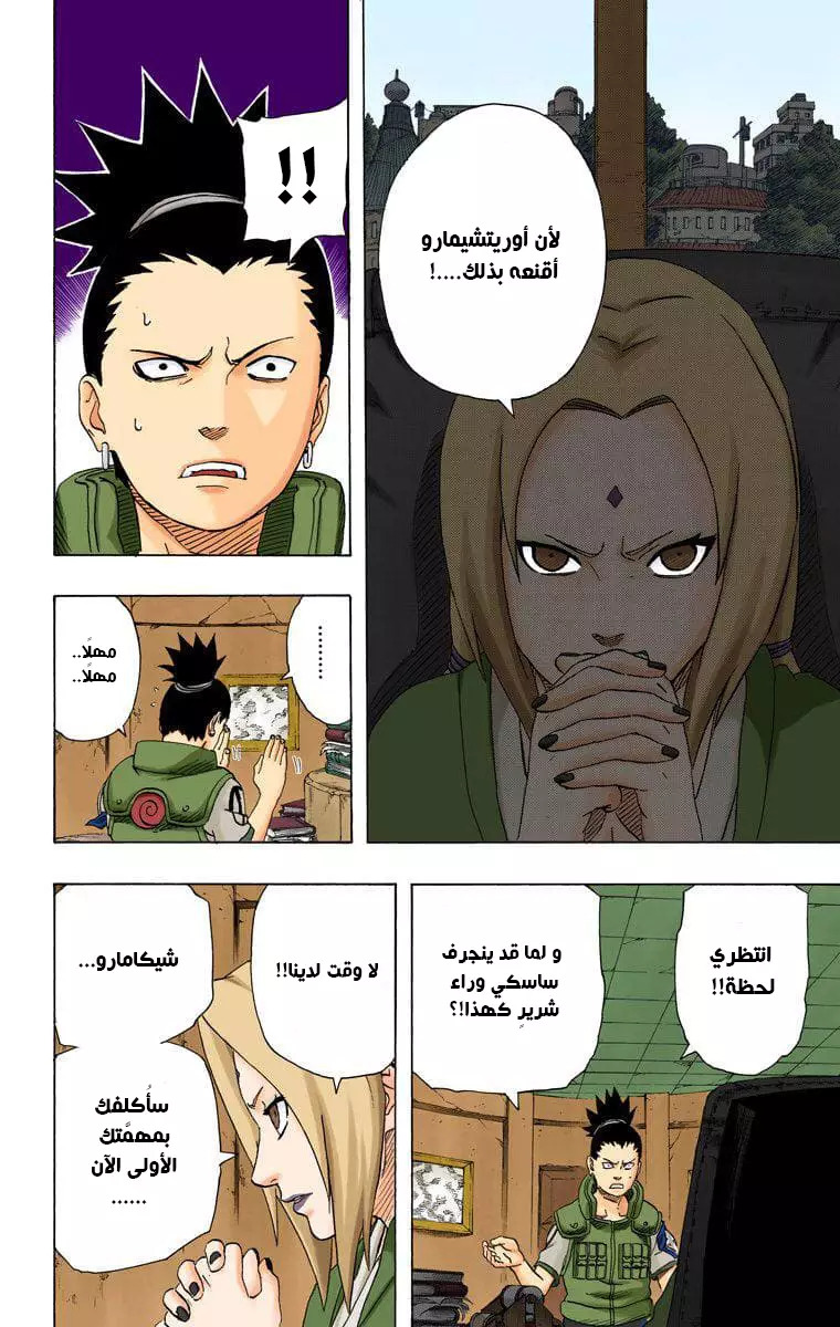 Read Naruto AR Manga Online