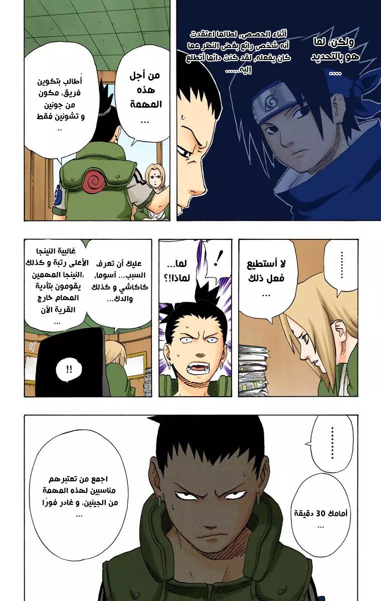 Read Naruto AR Manga Online