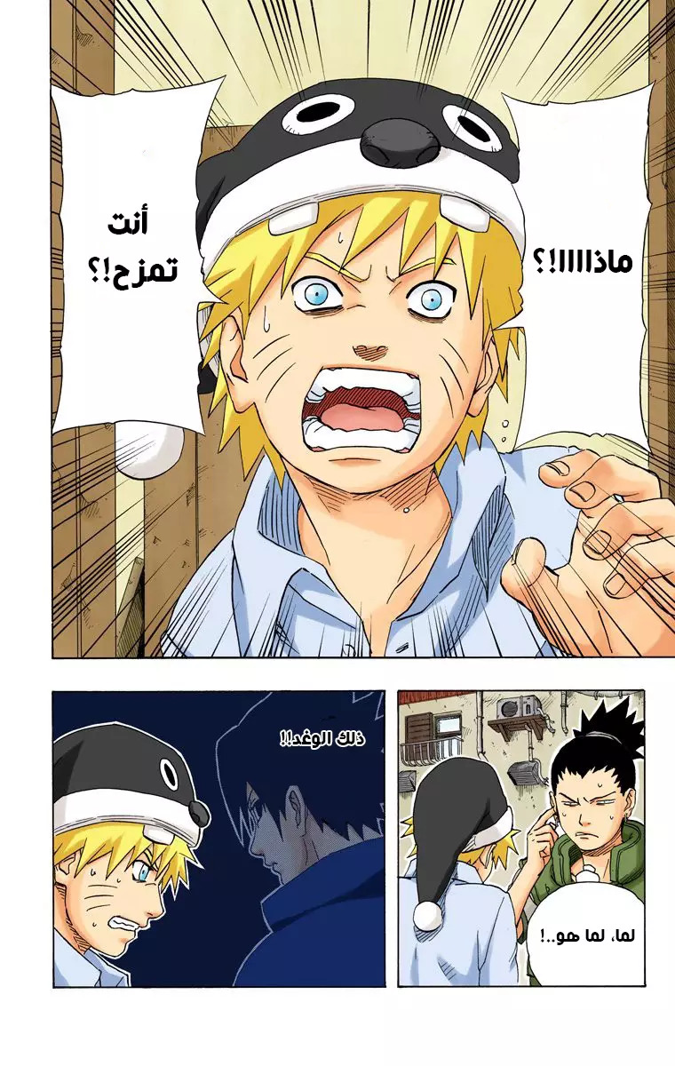 Read Naruto AR Manga Online