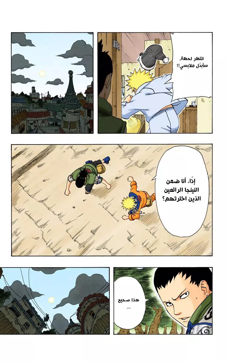 Read Naruto AR Manga Online