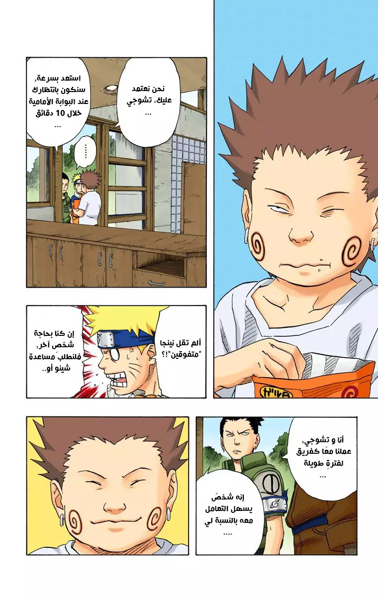 Read Naruto AR Manga Online