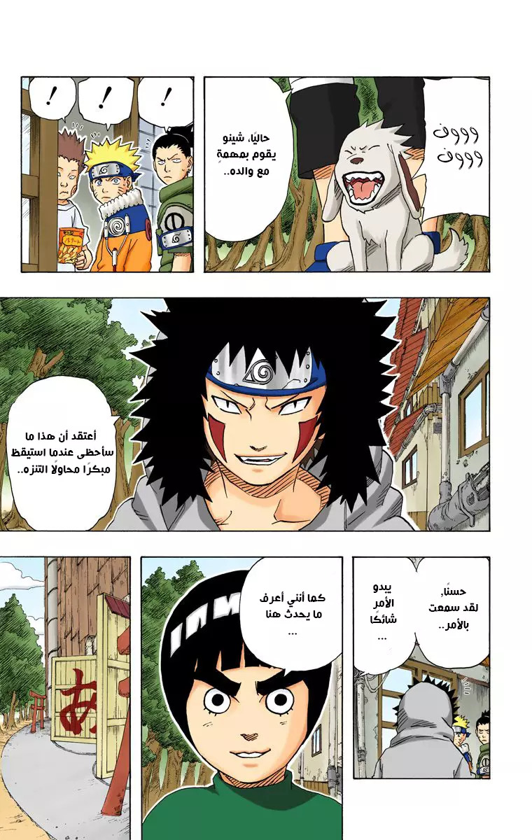 Read Naruto AR Manga Online