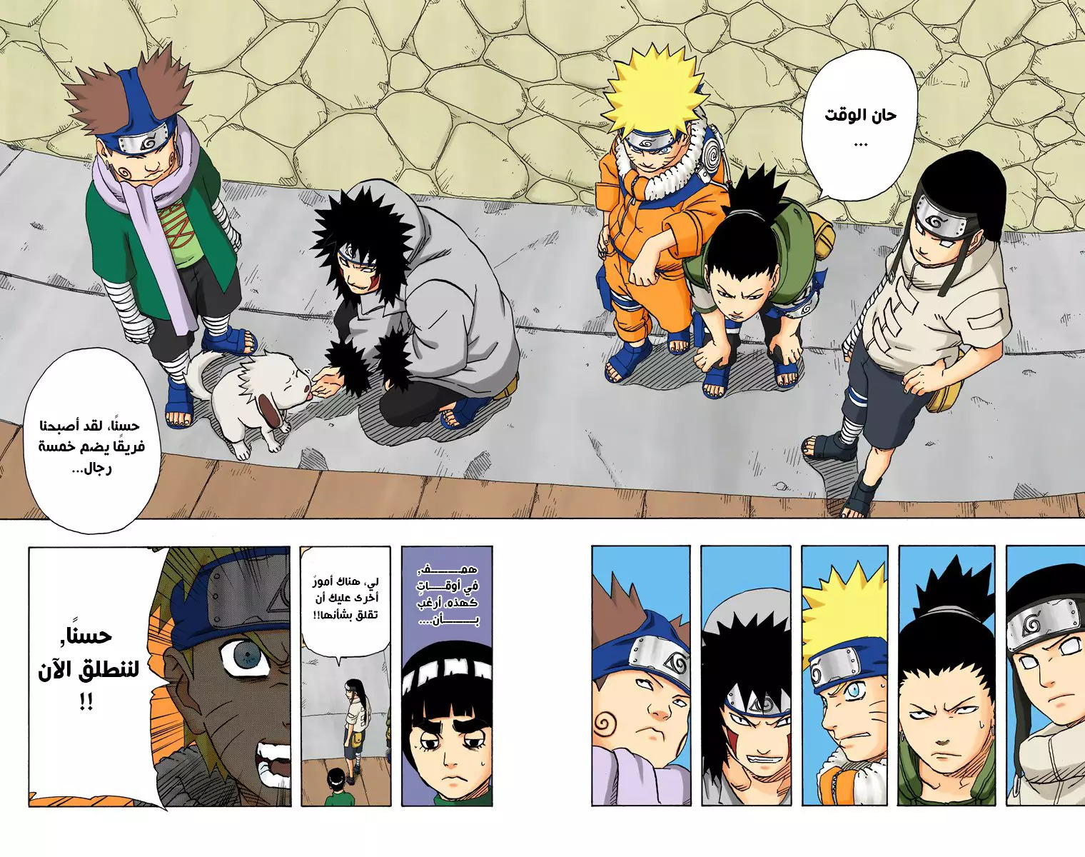 Read Naruto AR Manga Online