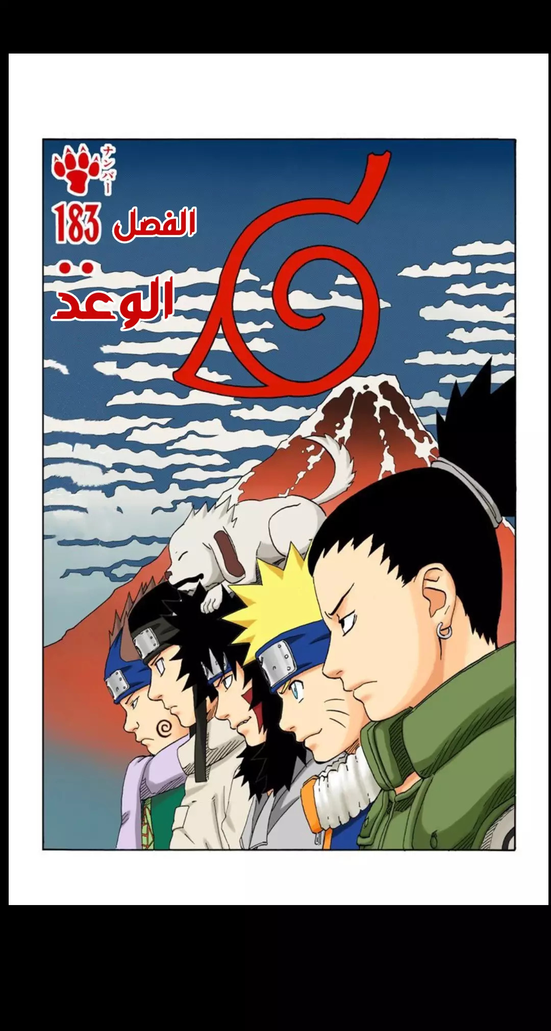 Read Naruto AR Manga Online