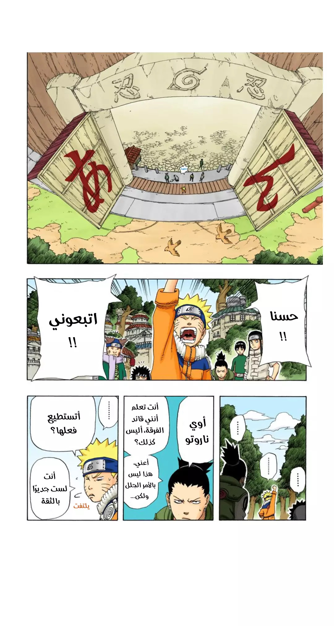 Read Naruto AR Manga Online