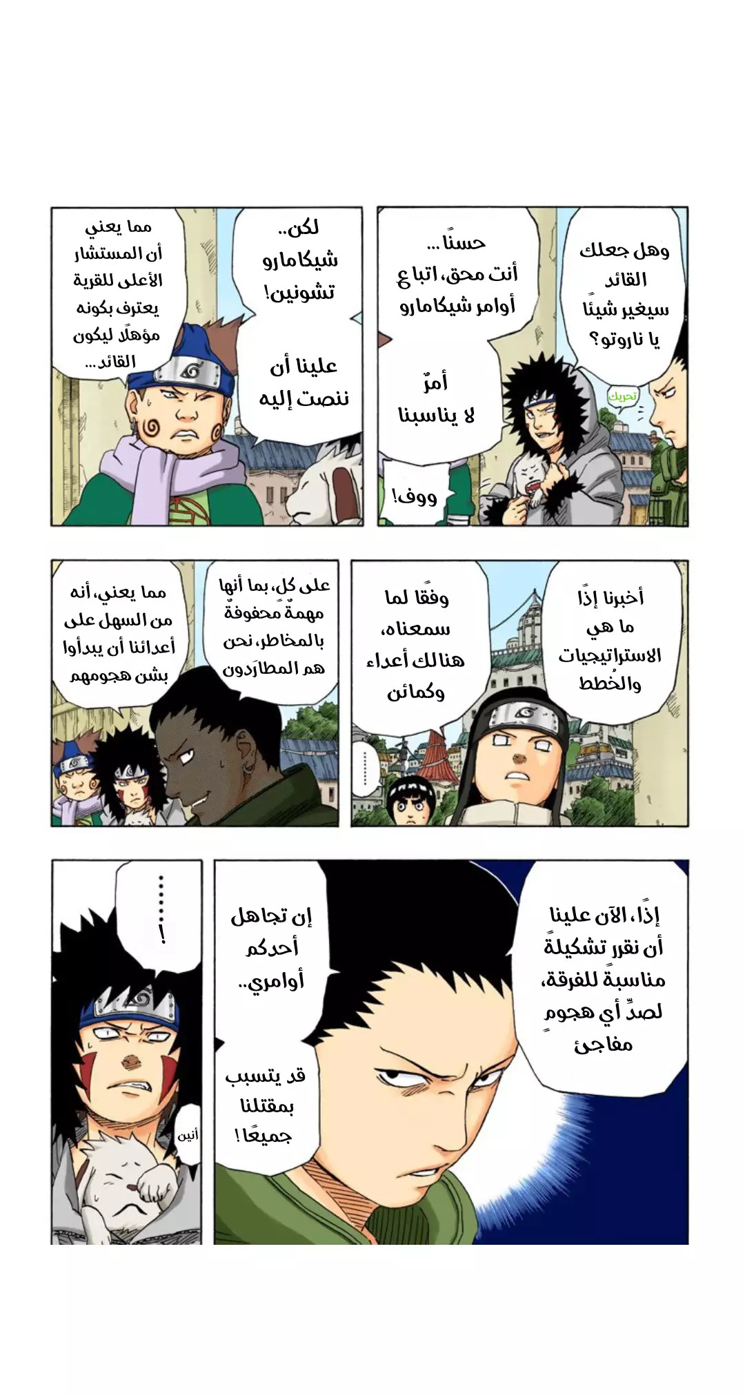 Read Naruto AR Manga Online