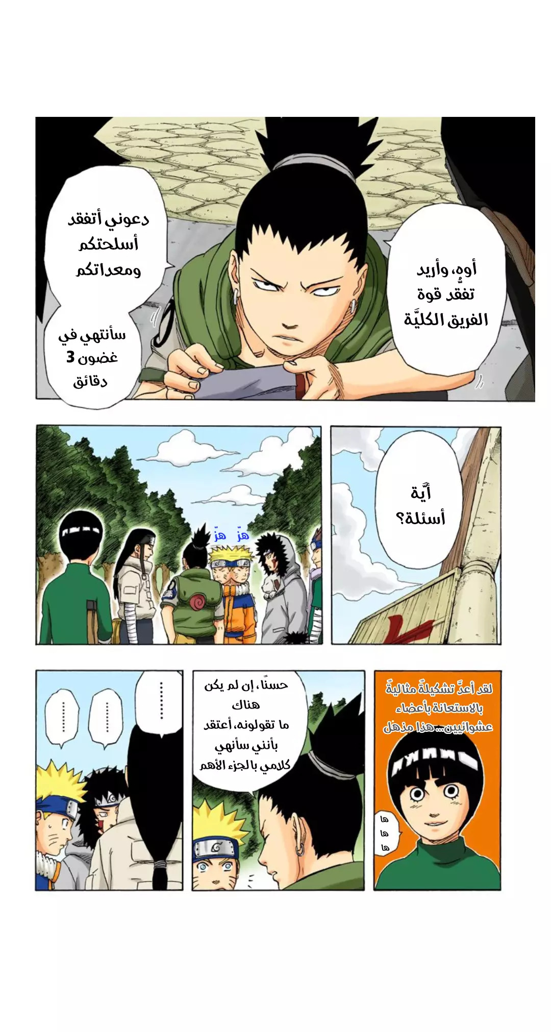 Read Naruto AR Manga Online