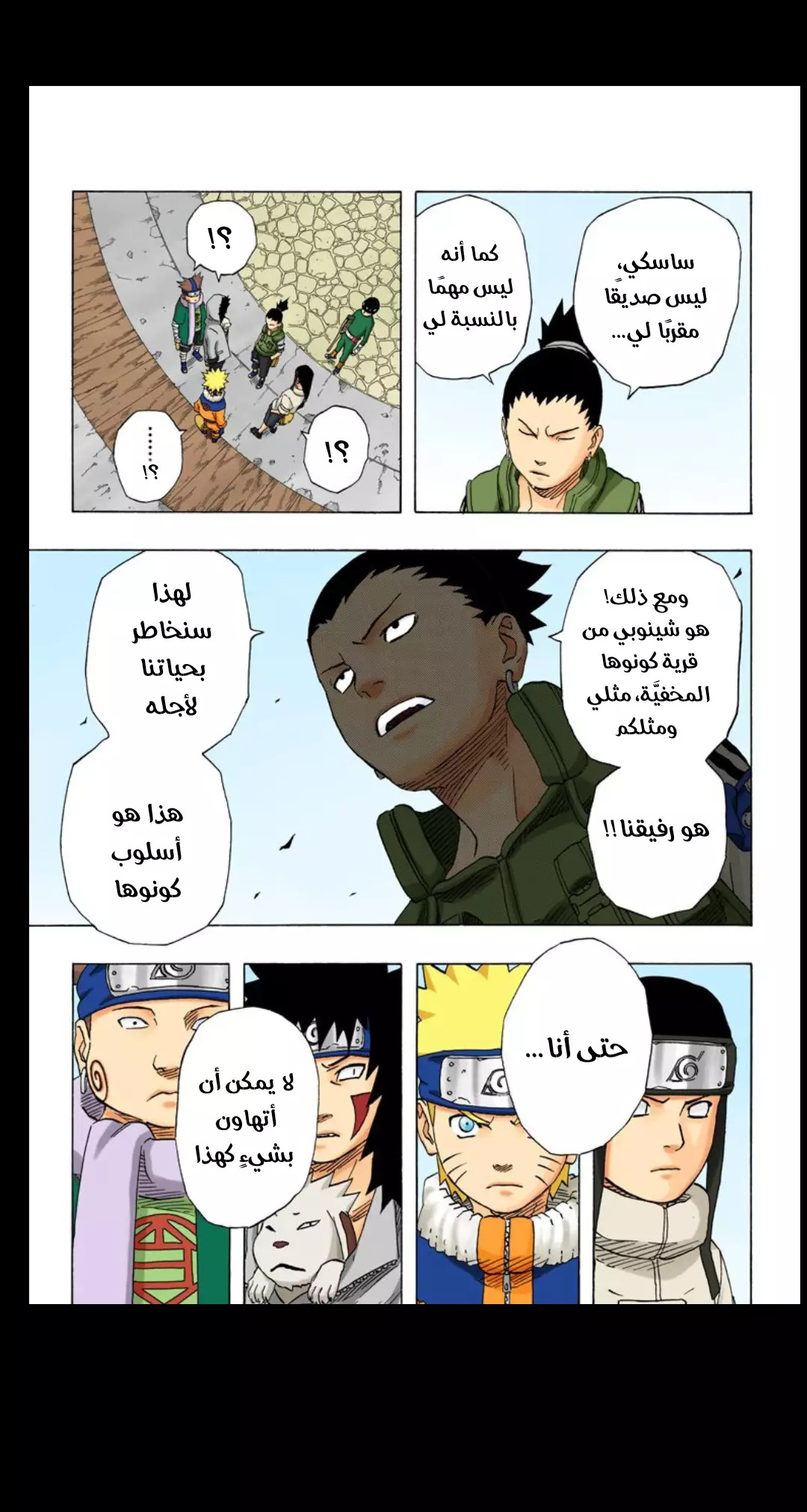 Read Naruto AR Manga Online