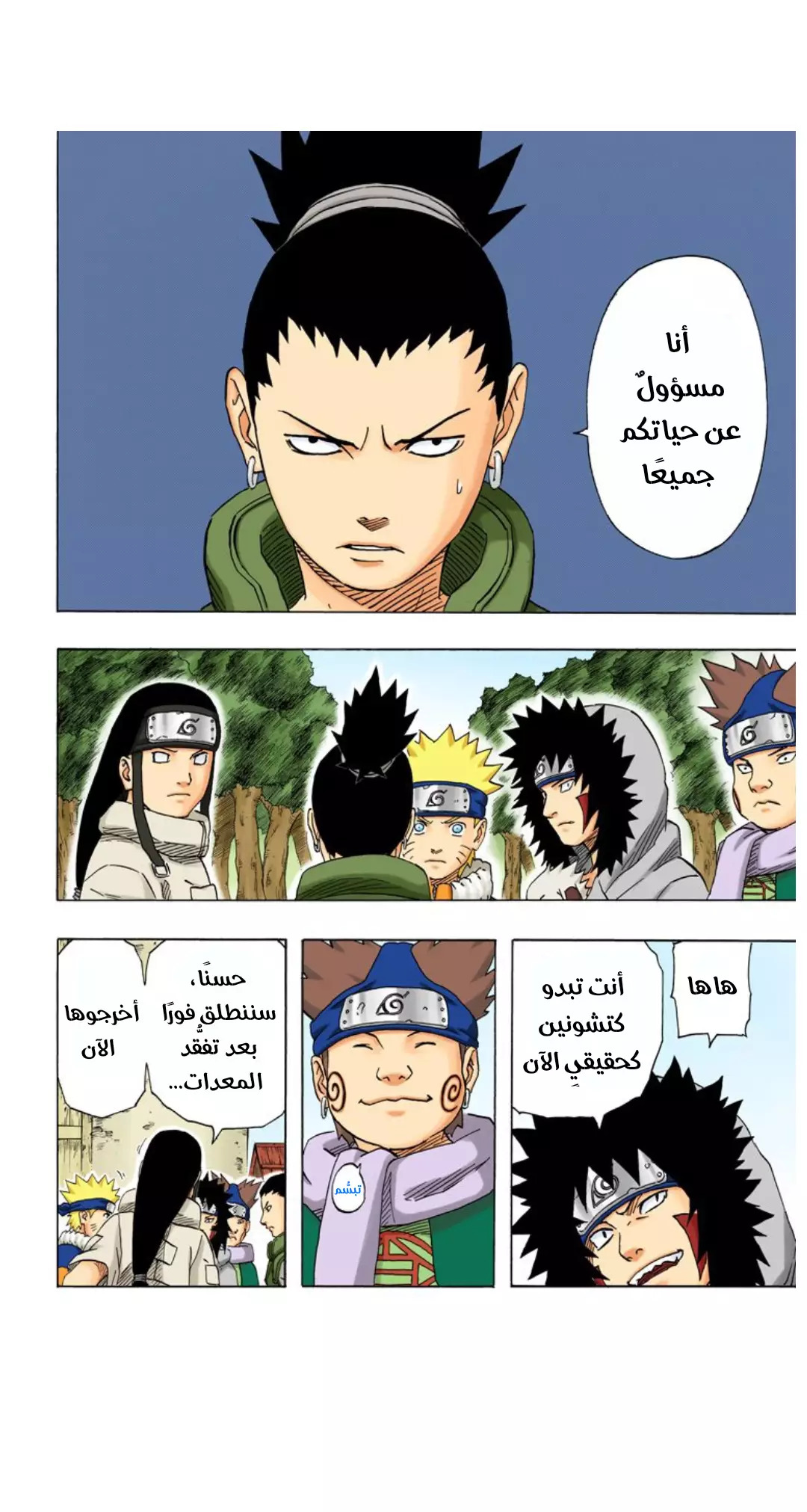 Read Naruto AR Manga Online