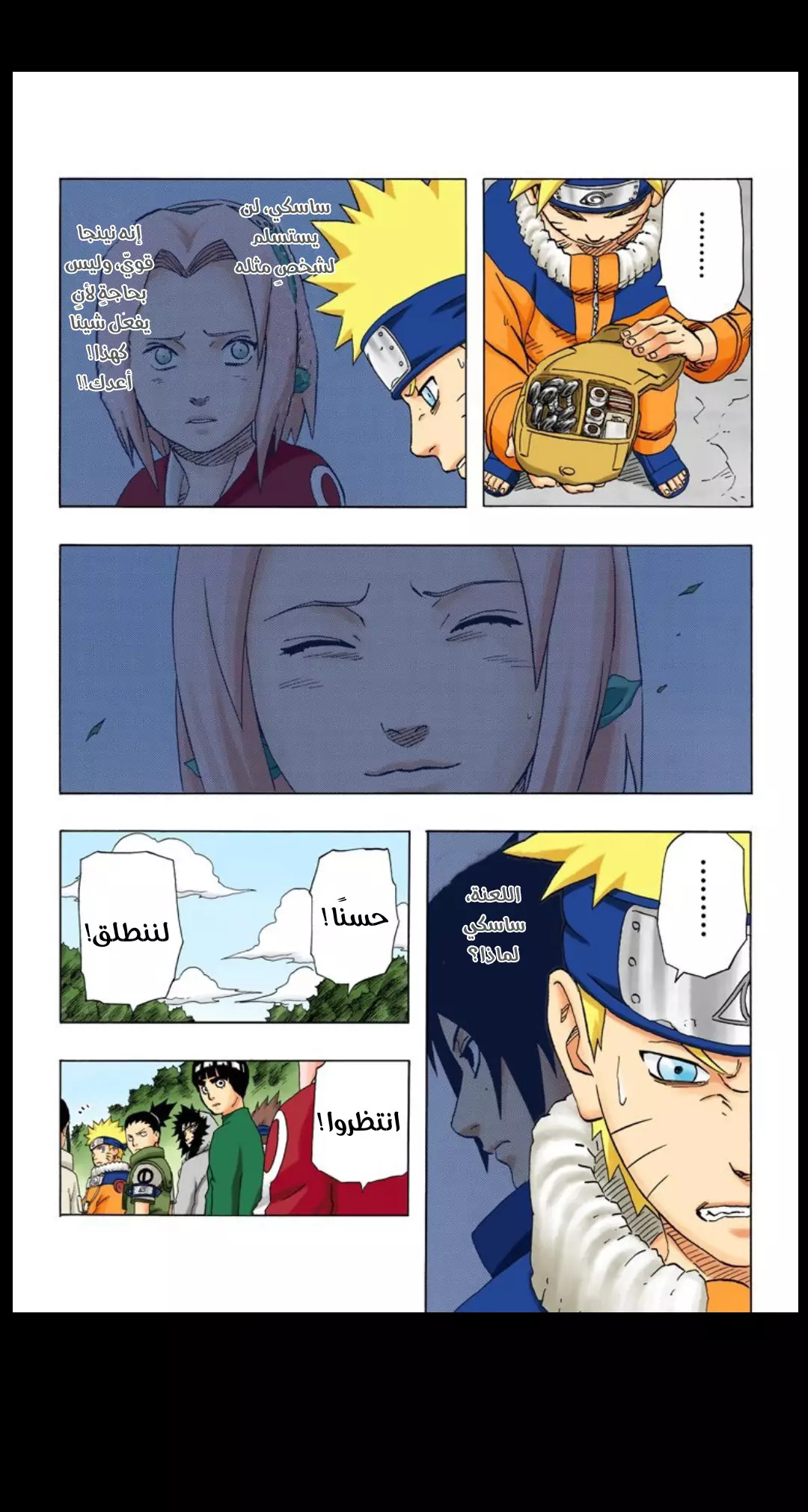 Read Naruto AR Manga Online