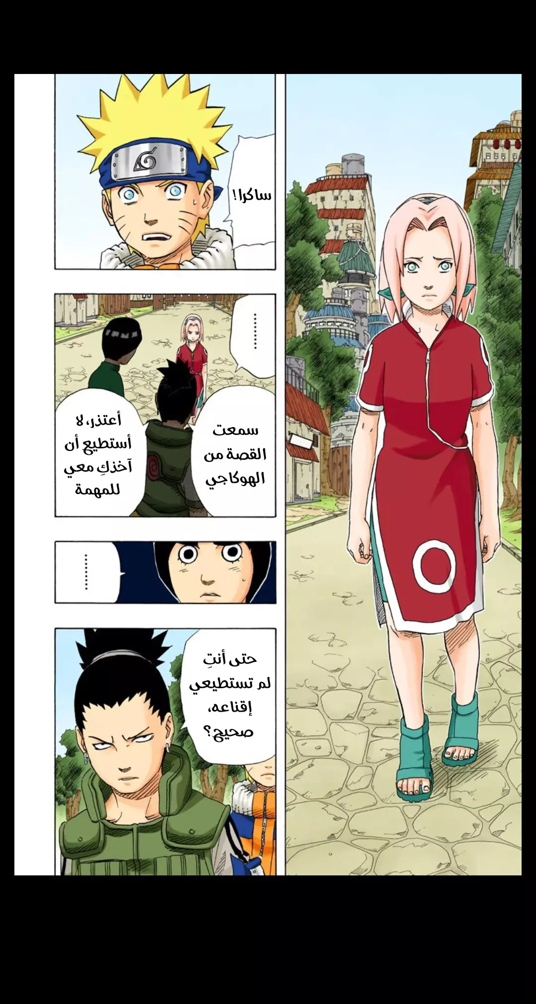 Read Naruto AR Manga Online