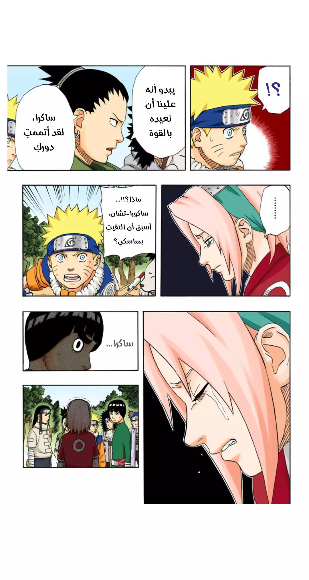 Read Naruto AR Manga Online