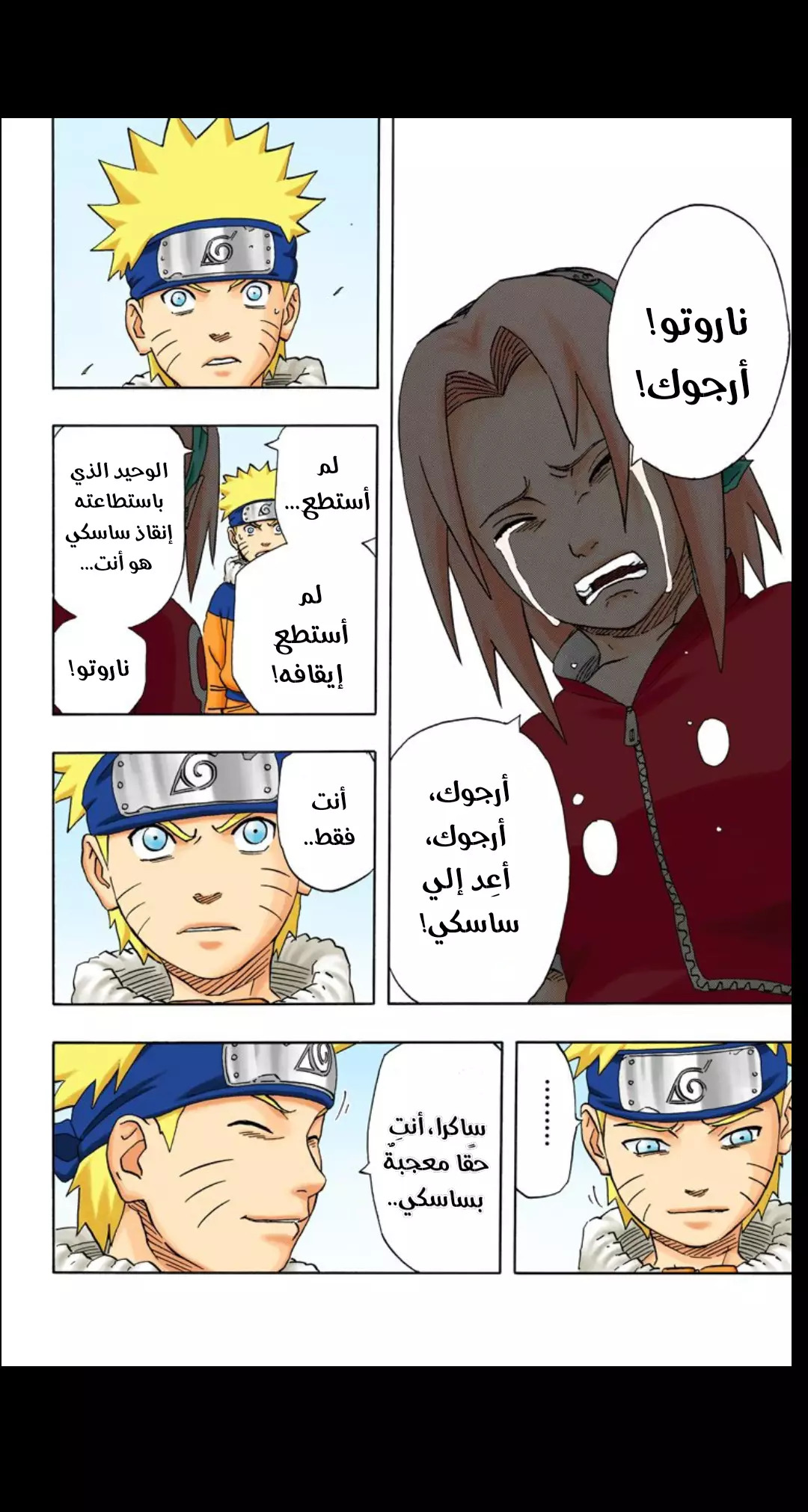 Read Naruto AR Manga Online