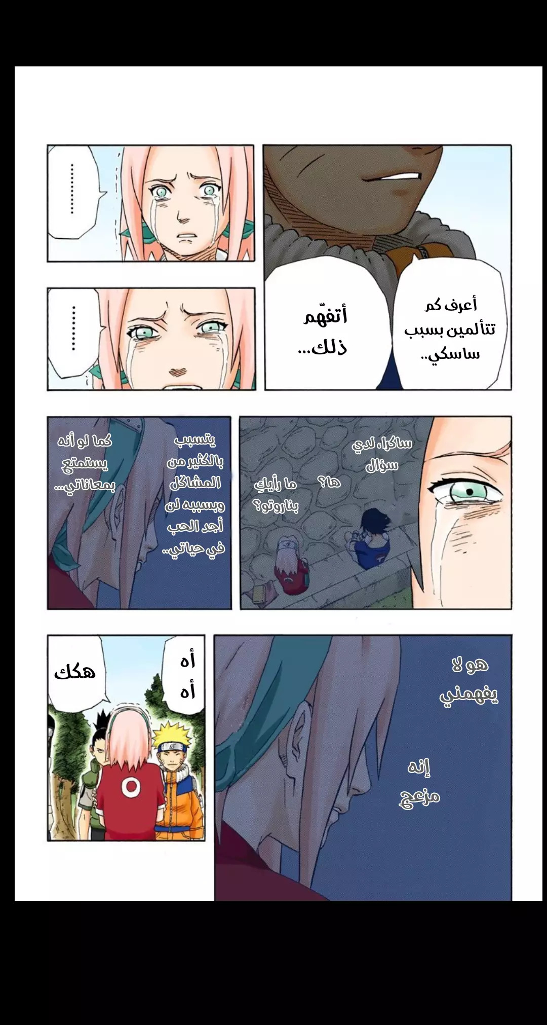 Read Naruto AR Manga Online