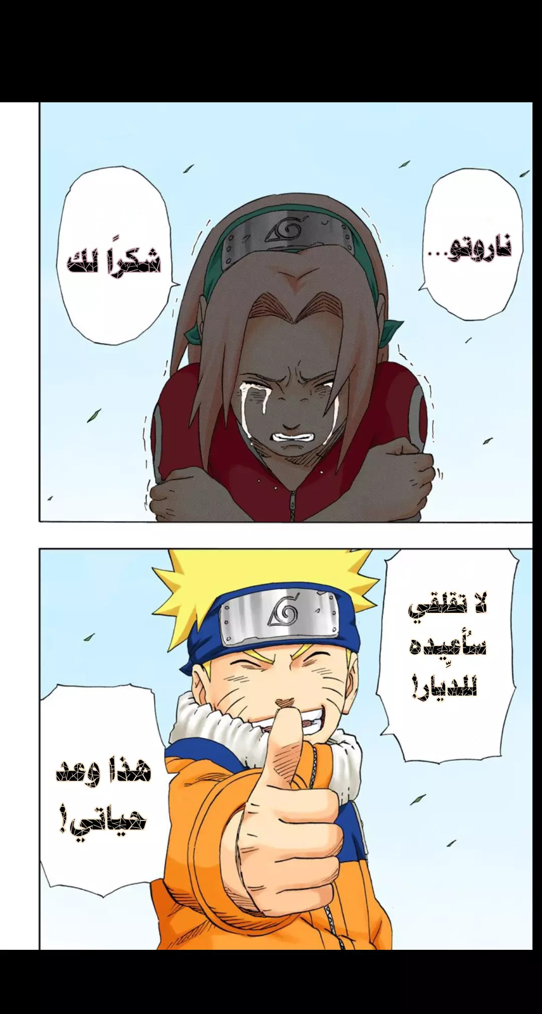 Read Naruto AR Manga Online