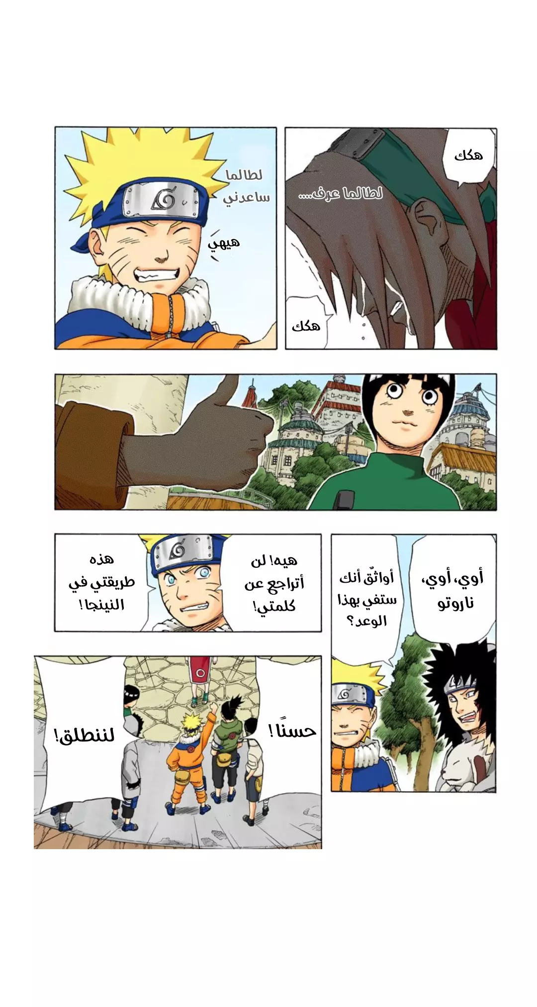 Read Naruto AR Manga Online
