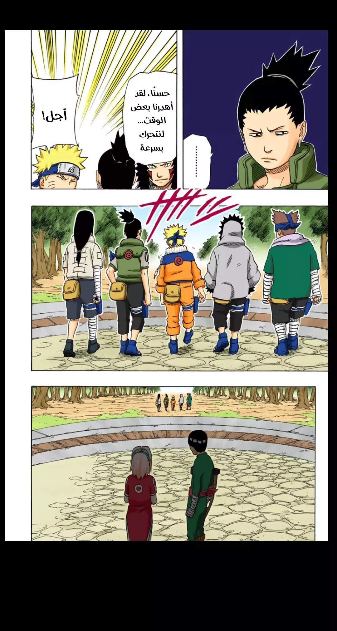 Read Naruto AR Manga Online