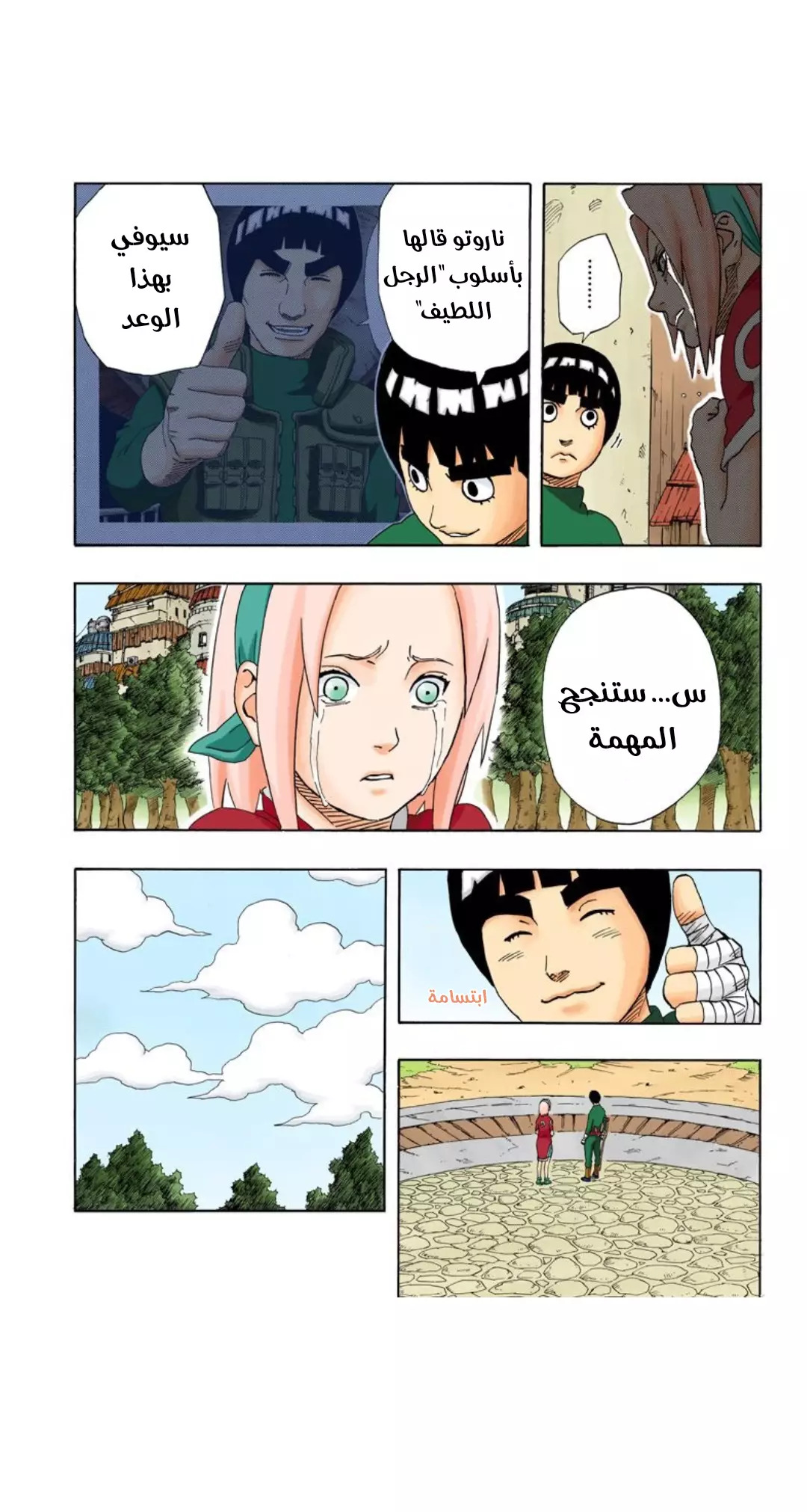 Read Naruto AR Manga Online
