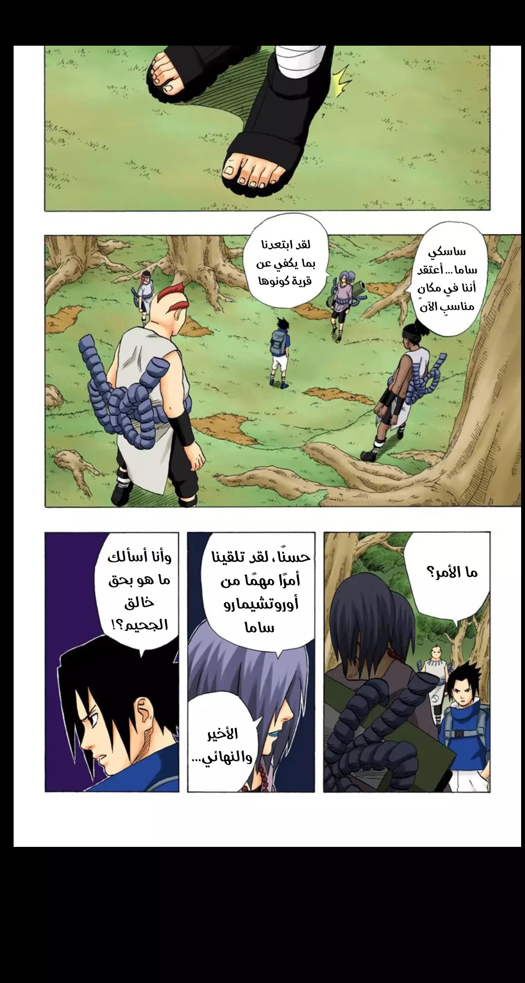 Read Naruto AR Manga Online